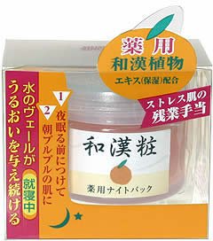 和漢粧 ウォーターパックジェル