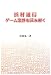 浜村通信 ゲーム業界を読み解く