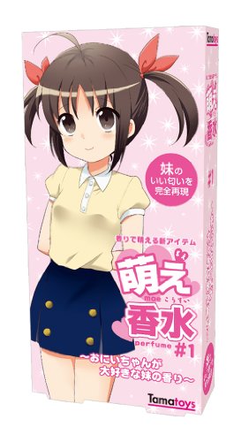 萌え香水#1 ~おにいちゃんが大好きな妹の香り~ 【HTRC3】