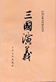 Three Kingdoms