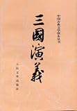 Three Kingdoms