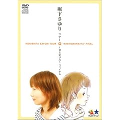 �x������� �c�A�[ ~ �N�Ə΂��� ~ �t�@�C�i�� (��������) [DVD]
