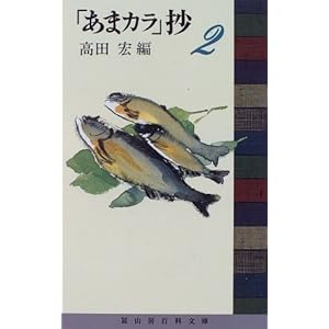 �u���܃J���v���E�Q (�y�R�[�S�ȕ���) 