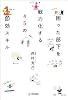 困った部下を戦力化する45の即効スキル
