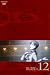 BLOOD+ 12 [DVD]