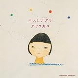 ワスレナグサ 画像