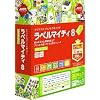 ラベルマイティ8