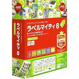 ラベルマイティ8