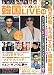「韓国ドラマ&シネマLIVE (14) (バンブームック)」のイメージ画像