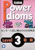 書籍付き CD-ROM PowerIdioms Level 3