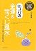 Dr.コパの金運&宝くじ風水 (Dr.コパの決定版幸せ風水シリーズ)