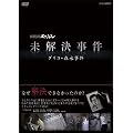 NHK�X�y�V���� �����������@�O���R�E�X�i���� [DVD]