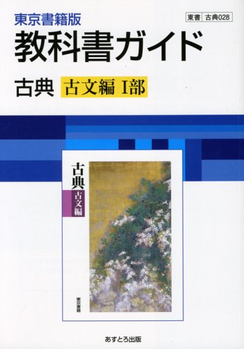 真美ウオッチ
