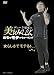 �ł�[�����������̂�WALK �߂�����ā������[���� ����Ȃ炵���ł��Ă�! [DVD]