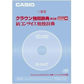 CASIO EX-word DATEPLUS��p�\�t�g XS-SA07 �N���E���Ƙa/�V�R���T�C�X�a�Ǝ��T(CD-ROM�ŁE�����f�[�^���^)