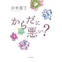 ���炾�Ɉ���?