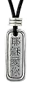 Pewter Chinese "Jesus Loves You" Pendant by Bob Siemon, 20"