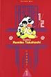 Ranma 1/2 (vol. 1)