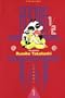 Ranma 1/2, Vol. 1