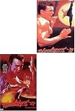 Bloodsport II: The Next Kumite/Bloosport III (2 pack)