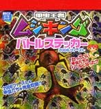 �b�����҃��V�L���O2006�t�@�[�X�g (�܂邲�ƃV�[���u�b�N)