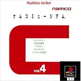 ナムコミュージアム Vol.4 PlayStation the Best