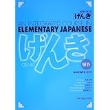 genki answer key an integrated course in elementary japanese japanese edition