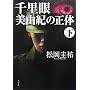 �痢����R�I�̐��� �� (2) (�p�앶�� �� 26-108)