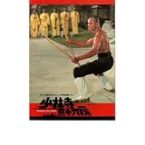 映画パンフレット　「少林寺 三十六房」　監督 リュー・チアリャン