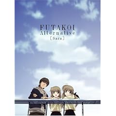 フタコイ オルタナティブ DVD-BOX Sara