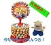 大特価!120本チュッパチャップス(2010春) 今なら非売品miniチャックくんがついてきます!!