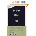 �ˑ��� (���t�V��)