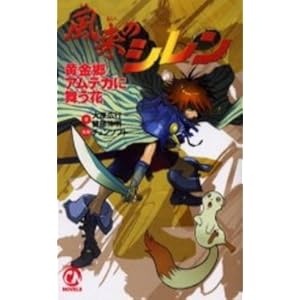 �����̃V���� �������A���e�J�ɕ����� (CHUNSOFT NOVELS)