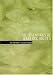 Search : THE ADVENTURES OF SHERLOCK HOLMES (Large Print Edition)