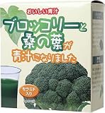 ブロッコリーと桑の葉 30包