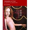 吉田式球体関節人形制作技法書