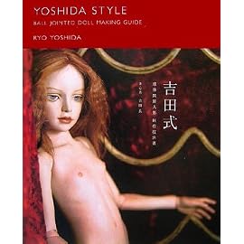 吉田式球体関節人形制作技法書