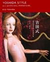 吉田式球体関節人形制作技法書