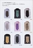 COLOR RULES ビジネススーツを着こなす 成功する男の印象法則