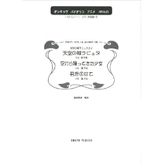 OVA03 �V��̏郉�s���^���~�V��̏郉�s���^�E�󂩂�~���Ă��������E�N���̂���