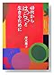 40�夫��ϤĤ�Ĥ������뤿���