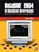 AutoCAD 2004: A Building Approach, Book 3--From Concept to Application