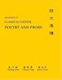Classical Chinese (Supplement 2): Readings in Poetry and Prose (Princeton Language Program: Modern Chinese)