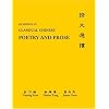 Classical Chinese (Supplement 2): Readings in Poetry and Prose (Princeton Language Program: Modern Chinese)