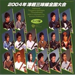 2004�N �Ìy�O�����S�����(���C�u��)