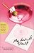 Books : My Lurid Past