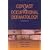 Contact and Occupational Dermatology
