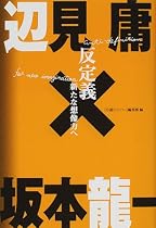 反定義―新たな想像力へ