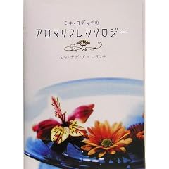 �~�L�E���f�B�`�̃A���}���t���N�\���W�[