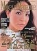 Make up magazine (2005spring) (Lady�fs mook)